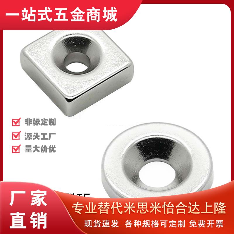 NHXCS2强磁铁C-NHXCC8带孔NHXCCH10/12/15/20/25-5.5/4/3/5/4.5/6