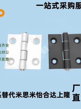 铝合金型材铰链合页C-HHFL5/6/8/8-45 C-HHBFL C-HHFLS8/845-5/6