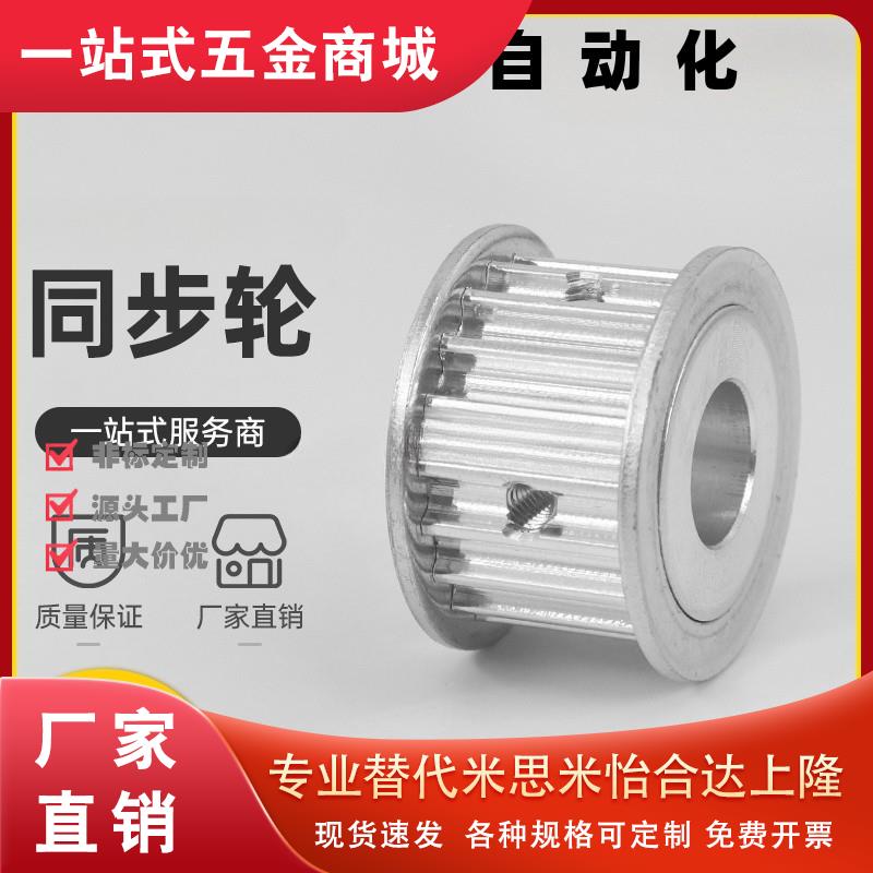 AF型 两面平同步带轮 HTPA16S5M100-A-P/N5P6P6.35P7P8P10P12P14