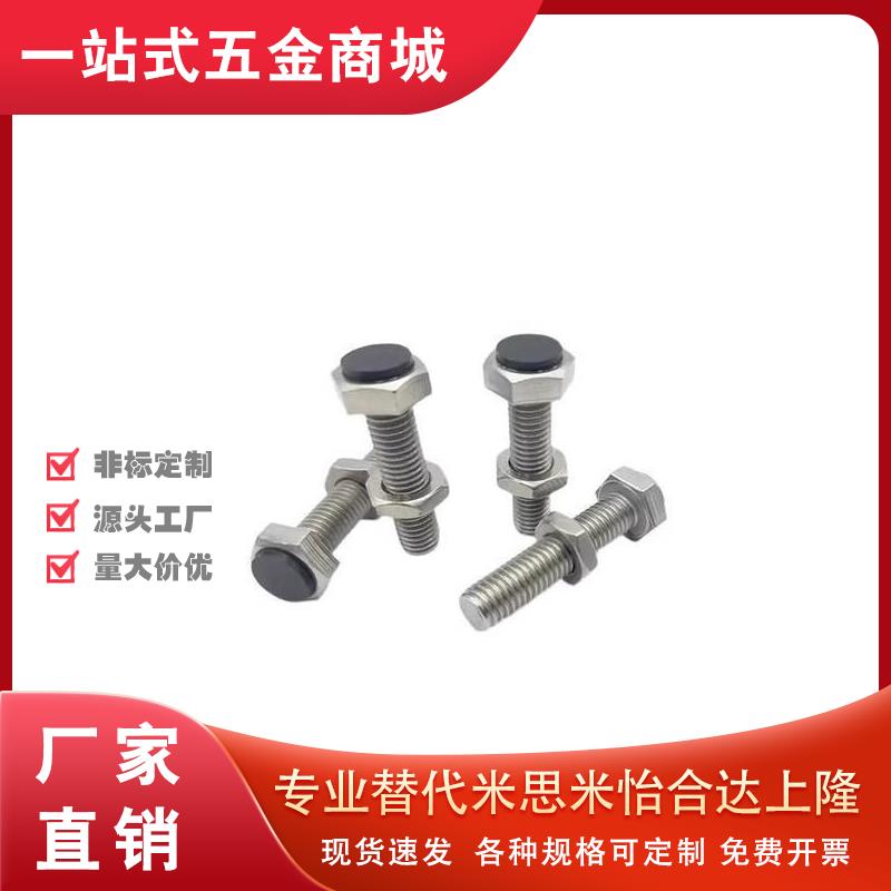 TDB71不锈钢螺栓 肩型 标准直杆型 聚氨酯挡块螺丝SUST6/8-15 -60