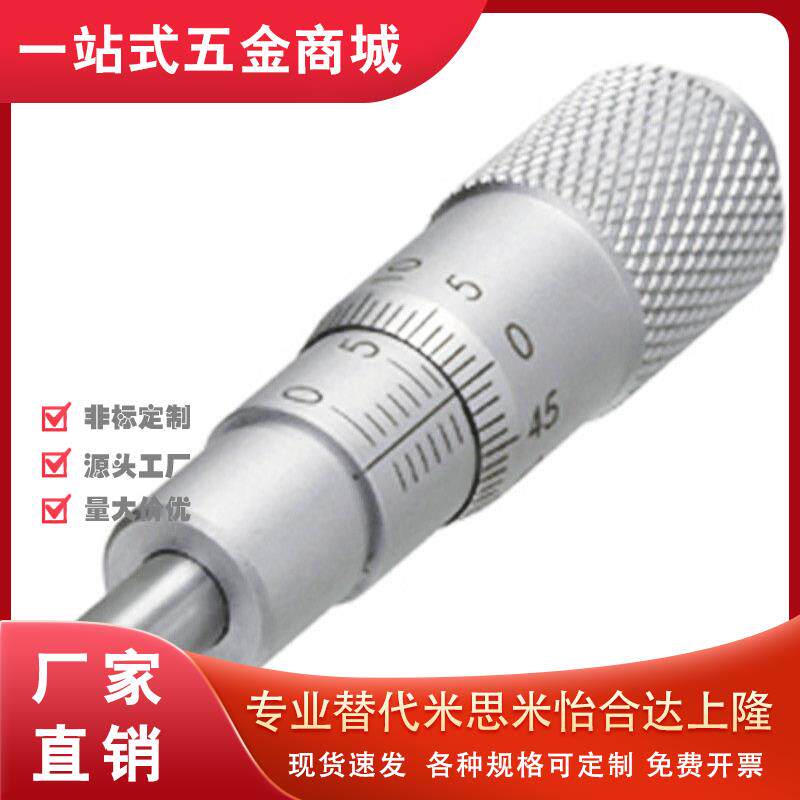 MCLN1/2/3/6/12 MCMH6千分尺旋钮 微分头EPD01/02/21/23/41/73