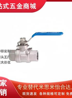 替代米斯米 球阀 BSFFA BSFFB BRTKA BRTKB8A 10A 15A 20A 25A