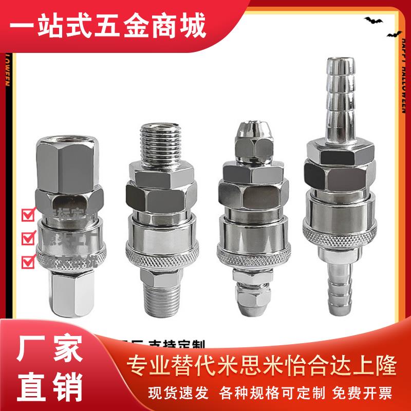 快速接头J-XYM01/02/06/07/11/12/16/17-02/03/04PF/PM/PH 管塞型