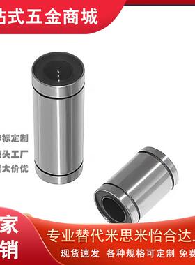 LMUD/LMUDM米思米进口中型直线轴承6 8 10 12 13 16 20 25 30滑动