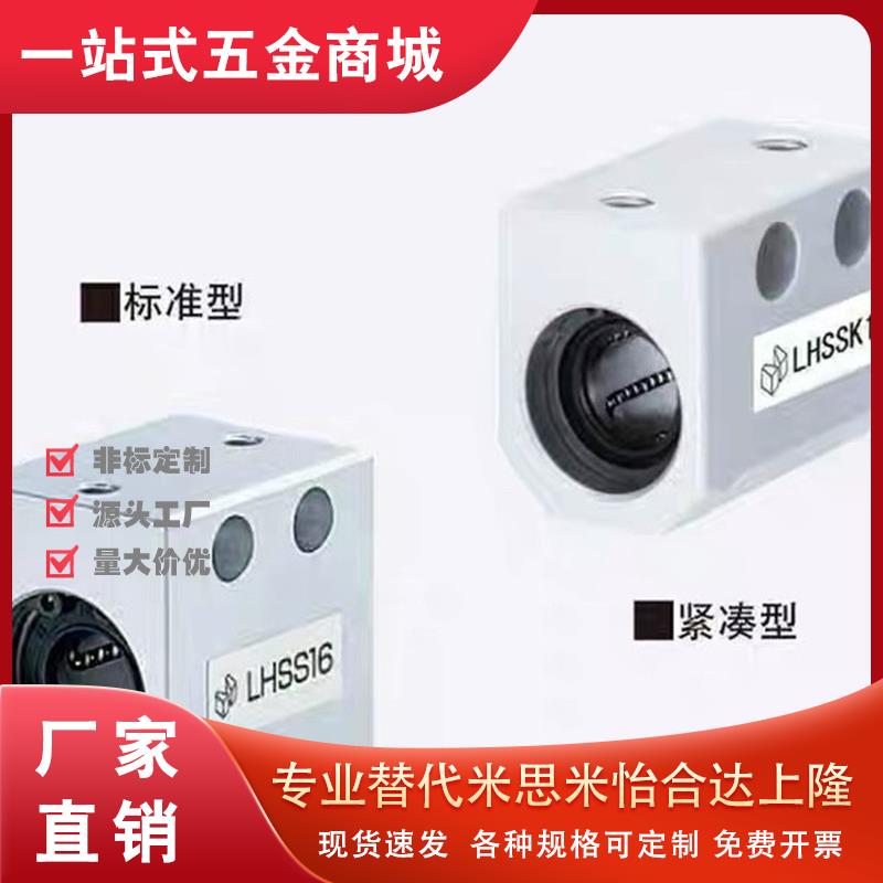 30/02轴承座LHSS11/LHSSN16L/G/LMX01-D8/D10/D12/MX13/D20/25/03
