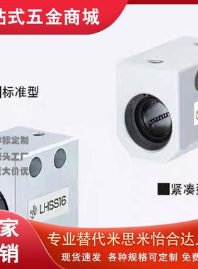 30/02轴承座LHSS11/LHSSN16L/G/LMX01-D8/D10/D12/MX13/D20/25/03