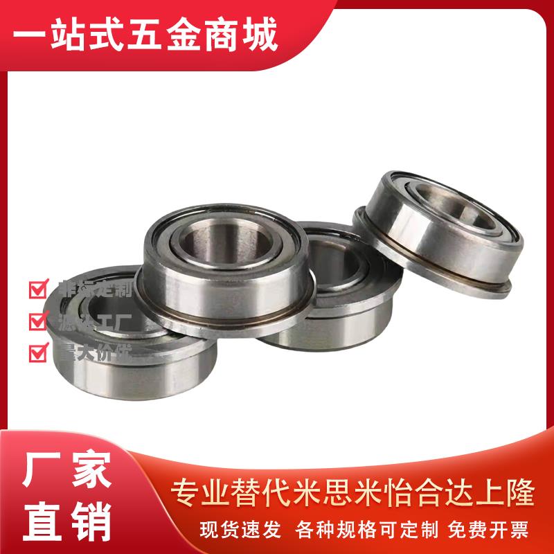 滚珠轴承FL692 693 694 695 696 697 698ZZ 法兰型小径/