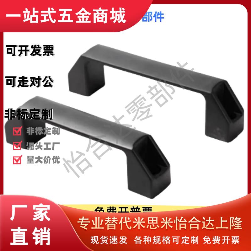 尼龙拉手 防静电型拉手 外装型XAP80-L90/XAP80-L120/XAP80-L180