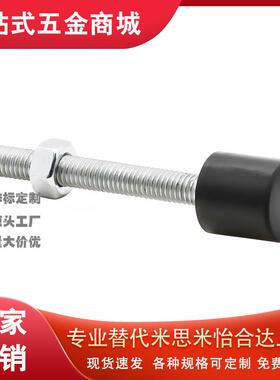 带黑色聚氨酯止动螺栓缓冲限位螺TDC41-M8/10/-25/30/40/50/60/70