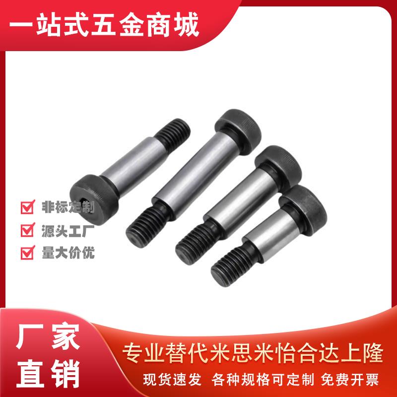 替代塞打螺丝MSB10-16/20/25/30/35/40/45/50/60/65/70-130