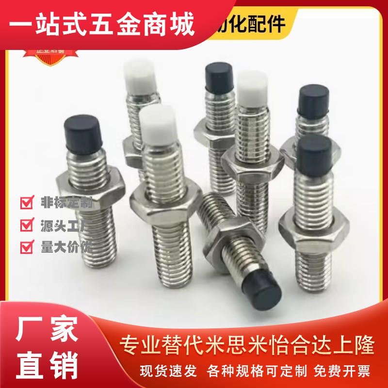 TDA51 TDA56带挡块内六角螺钉M4 M5 M6聚氨酯止动螺栓TDA61 TDA66