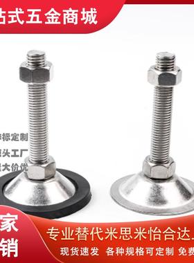 C-CFJGN8/10/12/16/20-60/80/100/120/150/200替代米思米调整脚杯