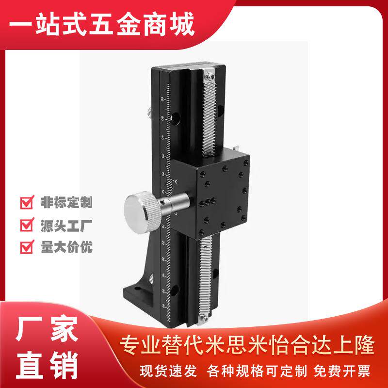 Z轴手动滑台高精度/ZLWG50/ZLWG70/ZLWG100/ZLWG150标准型