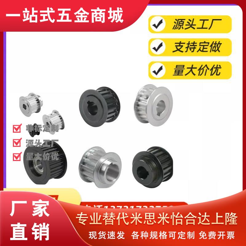 同步带轮标准件铝合金皮带轮现货先发HTPA32S5M250-AF/BF-N齿轮