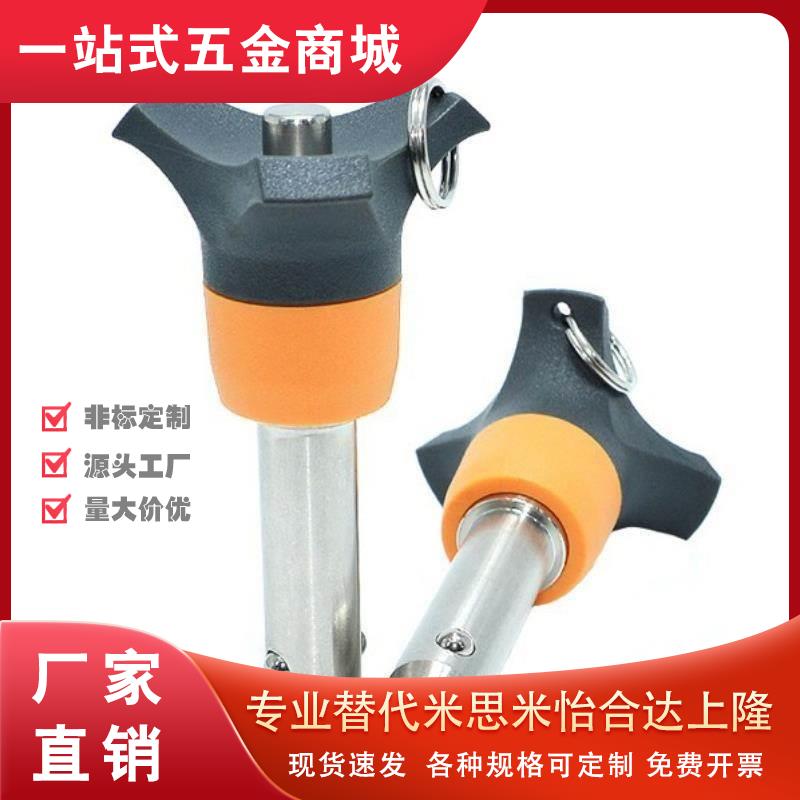 替分割定位柱球头锁紧销顶出式BLP5/6/8/10/12/16 快卸销长度15-1