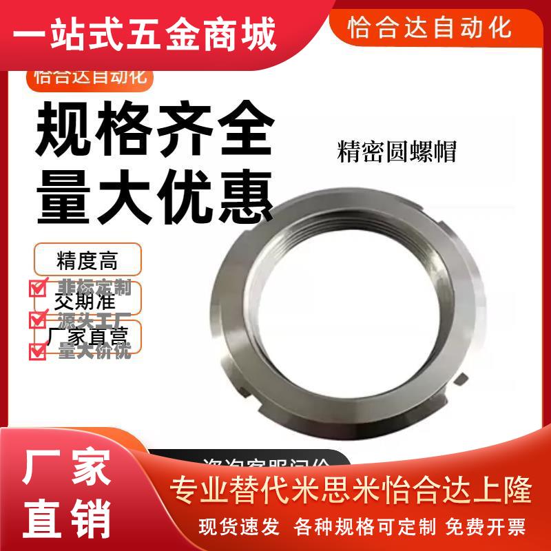 FUN07防松11精密12圆FU00SC/01SS/02/03SUS螺/04/05/06/08/10m8帽