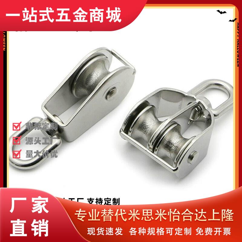 TCJ71 TCJ72-15 20 25 32 50 75 100304不锈钢起重滑轮吊轮