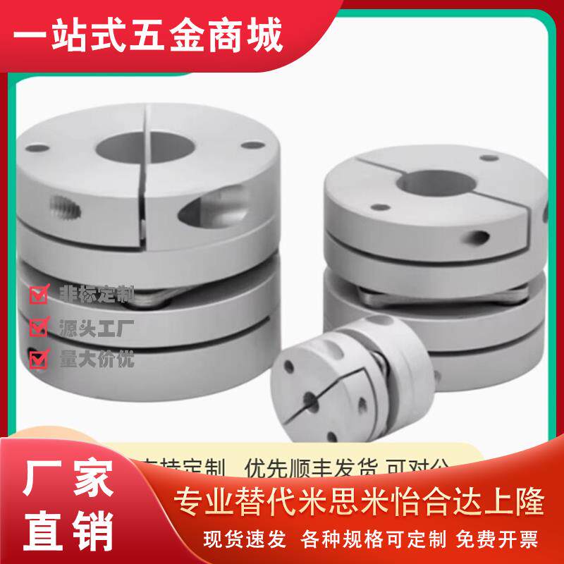 C-SCPS SCPS 16 联轴器