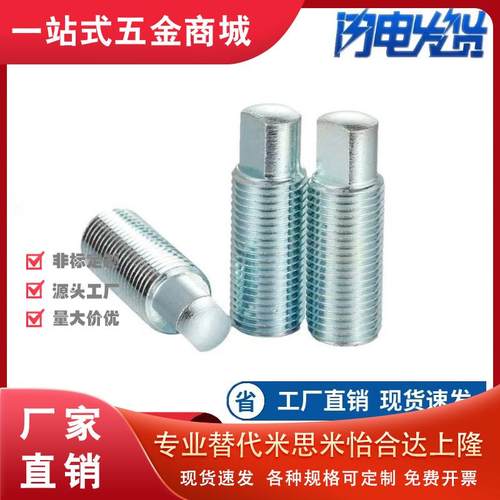 PAS36直杆型调整螺丝HANB4/5/6/8/10/12-15/20/25/30/40/50/60