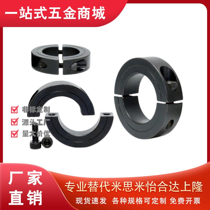 45号开口型固定环SCSA光轴加紧环SCS8/10/12/15/16/20/25/30钢制