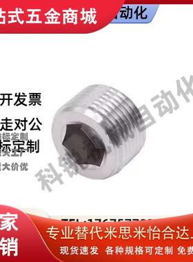 替代米思米锥形沉头螺塞 MSWT/MSWTM/MSWTS/MSWTP1 2 3 4 6 8 J S