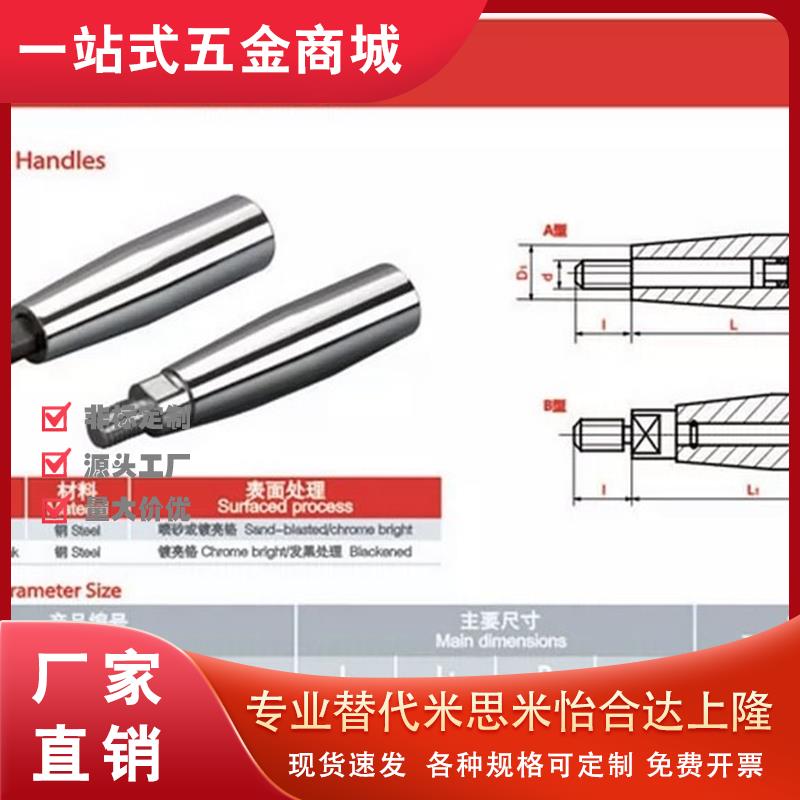 HAA01/HBA06-M8旋转握柄C-GRMS8/10/12米思米转动手柄GRMSS6