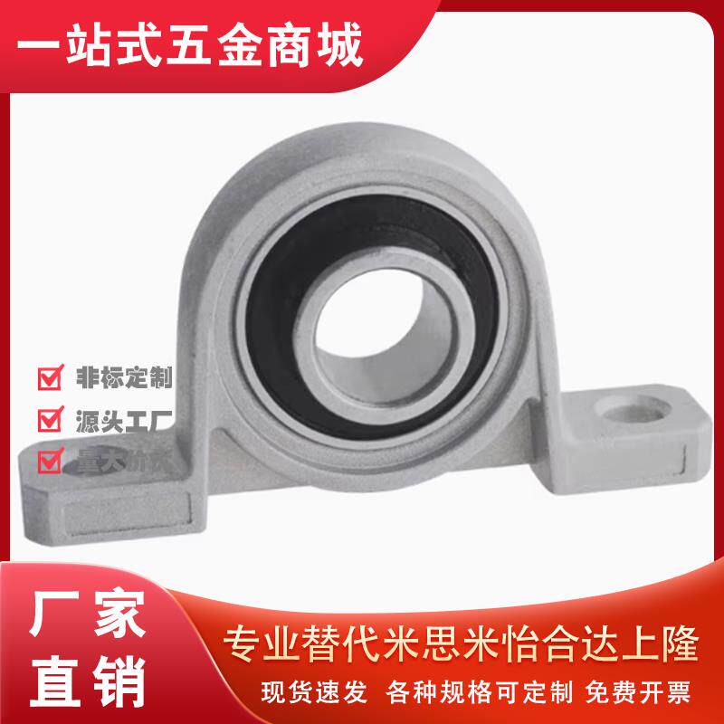 PBR/HBR外球面轴承座带座C-PBT HBT 8/10/12/15/17/20/25/30