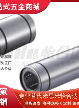 直柱型直线轴承LMC01/02/03/04/05/06/07/11/12/13/16/17-d4/5/6