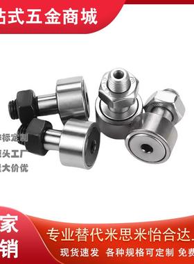 随动器凸轮轴承C-CFMRS3 4 5 6 8 10 12 16 18-19 22 26 30 32 35