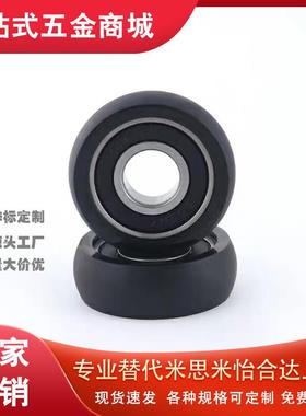 UMSB45聚氨酯30A轴承UMBB40 C-UMBW3 4 5 6 8-10 12 13 16 20 28