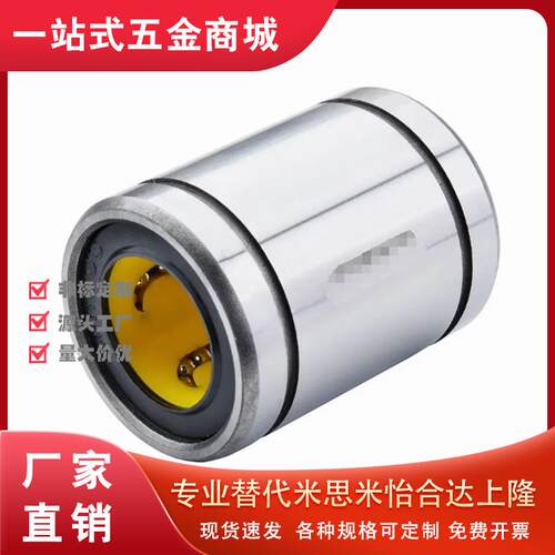 经济型 直线轴承 标准型 单衬型 C-LM6/8/10/12/16/20/25/30/UU