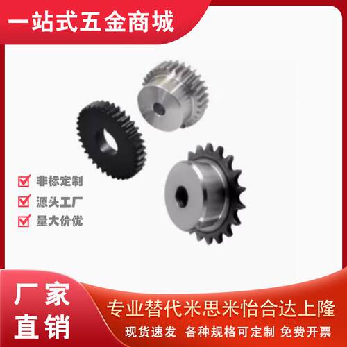 01链轮VLD02怡和达35/40/50/60/80/15-D15/D12/D8/D10/D20/D25/30