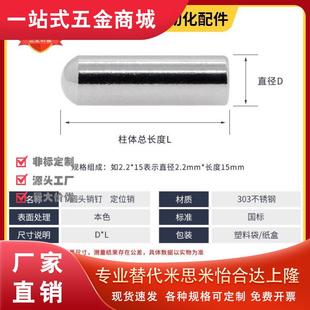 3.3 3.2 3.4 3.7 3.95 不锈钢圆头销钉定位柱圆柱销3.0 3.8 3.1