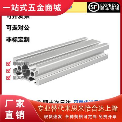 AOB02-H2040/AOB05-2040-L1000铝合金型材20系列 槽宽6.2替怡合达