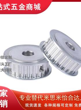 同步带轮C-HTPA16S5M150-A-N8/AHTFW26-S8M150-12/C-HBPA40-N12