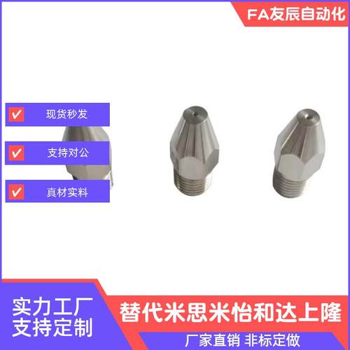 拉瓦尔空气AFTHF3代替米思米MISUMI喷嘴c-ALVS2/ALVA2/ALVA1喷头4