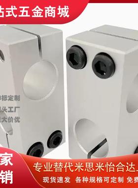 替代RDE41-D20 KDSTK6/8/10/12/15/16/25/30/35十字承支柱 固定夹