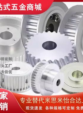 同步带轮AHTFW26-S5M150-10 AHTFW26-S5M250-10 AHTF26S5M100