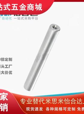 怡合达导向轴 SCJ01/02/06/07/21/22/51~56/57-D30-L250-M16-N16