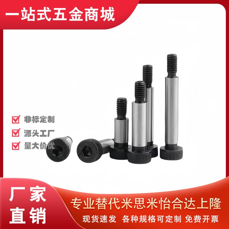 内六角卸料螺栓 MSB4-10/15/20/25/30/35/40/45 等高固定轴销螺丝