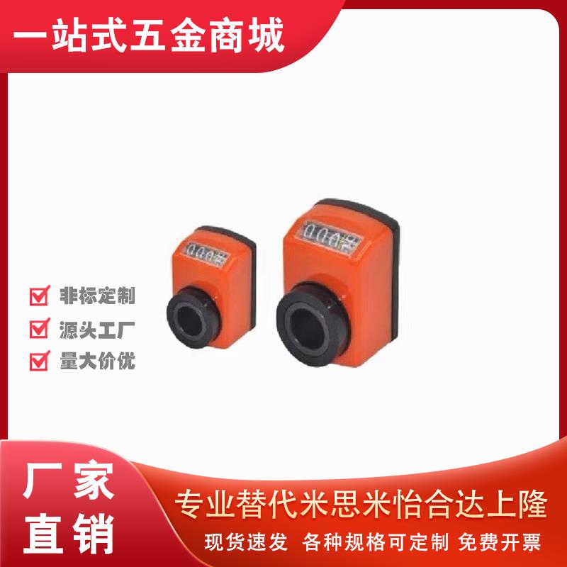 替怡合达米思米位置显示器LJW01/02-1/1.25/1.5/1.75/2/3/4/5/6