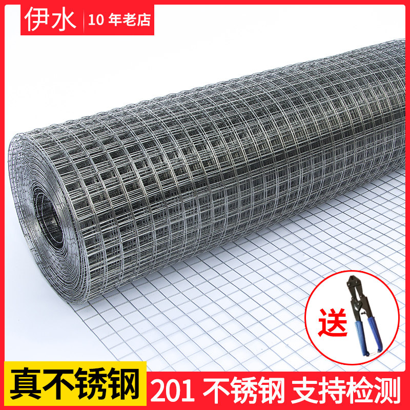 整卷201不锈钢网筛网方格网片铁丝网钢丝网方格网焊接网阳台防护