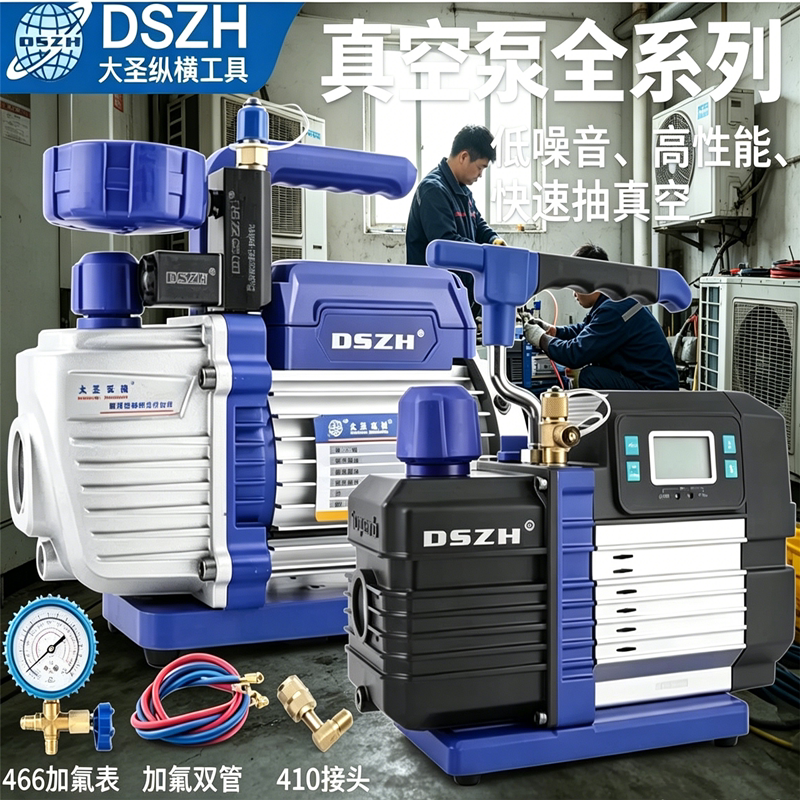 大圣空调真空泵变频1升防返流R32真空泵实验抽滤抽真空维修工具 - 实物图
