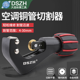 大圣WK 274S切管器割刀割轮片空调冰箱铜管切管刀管子维修工具配