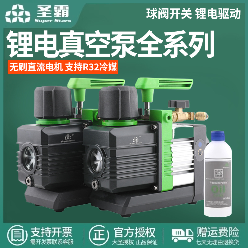大圣锂电r32防爆小型智能真空泵