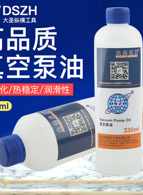 大圣真空泵专用润滑油