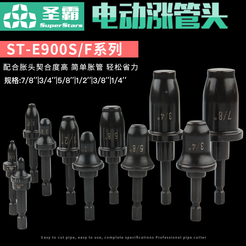 圣霸电动手动铜铝胀管扩口扩管器空调冰箱维修接管神器扩孔涨针,五金/工具,其它工具,淘宝优惠券,粉丝福利购,淘宝优惠卷