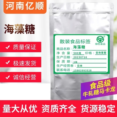 海藻糖食品级日本林原低糖保湿剂牛轧糖蛋糕糕点饮料糖果烘焙原料