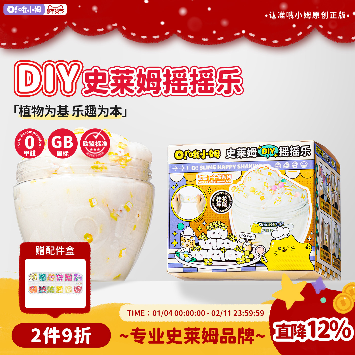 哦小姆oslime创新摇摇乐厚实治愈史莱姆水晶泥软糯解压玩具套装,玩具/童车/益智/积木/模型,史莱姆/起泡胶/水晶泥,淘宝优惠券,粉丝福利购,淘宝优惠卷