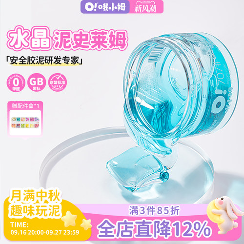 哦小姆起泡胶Oslime水晶泥